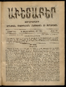 Աւետաբեր, 1904, հատոր ԾԷ, թիւ 18 (Ապրիլ 30)