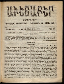 Աւետաբեր, 1904, հատոր ԾԷ, թիւ 22 (Մայիս 28)