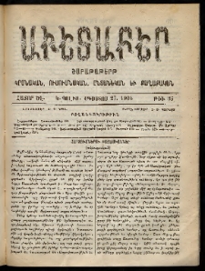 Աւետաբեր, 1904, հատոր ԾԷ, թիւ 35 (Օգոստոս 27)