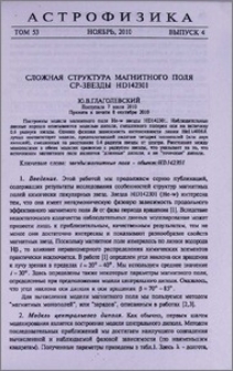 Сложная структура магнитного поля CP-звезды HD142301