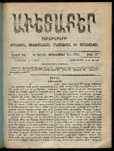 Աւետաբեր, 1904, հատոր ԾԷ, թիւ 37 (Սեպտեմբեր 10)