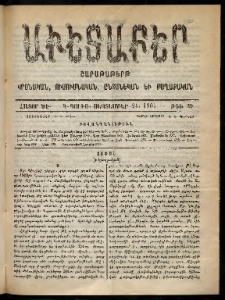 Աւետաբեր, 1904, հատոր ԾԷ, թիւ 39 (Սեպտեմբեր 24)