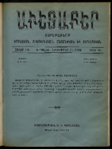 Աւետաբեր, 1904, հատոր ԾԷ, թիւ 40 (Հոկտեմբեր 1)