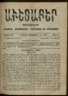 Աւետաբեր, 1905, հատոր ԾԸ, թիւ 8 (Փետրուար 25)