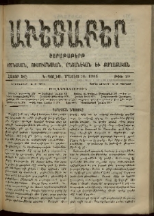 Աւետաբեր, 1905, հատոր ԾԸ, թիւ 20 (Մայիս 20)