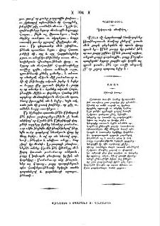 Ընկուզի ծառը