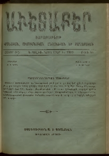 Աւետաբեր, 1905, հատոր ԾԸ, թիւ 44 (Նոյեմբեր 4)