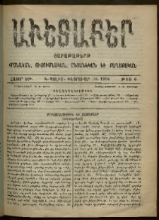 Աւետաբեր, 1906, հատոր ԾԹ, թիւ 6 (Փետրուար 10)