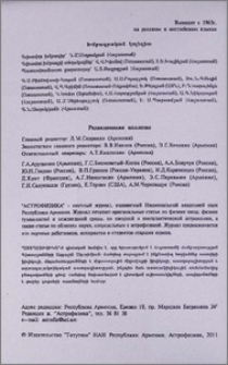 Խմբագրական կոլեգիա