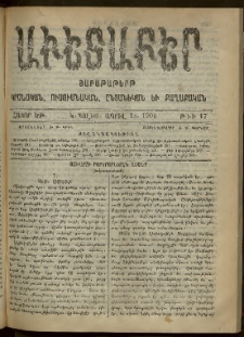 Աւետաբեր, 1906, հատոր ԾԹ, թիւ 17 (Ապրիլ 28)