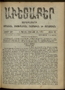 Աւետաբեր, 1906, հատոր ԾԹ, թիւ 25 (Յունիս 23)