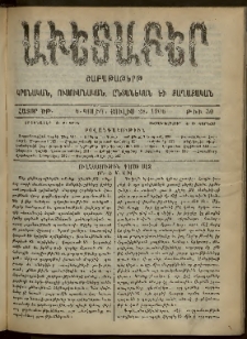 Աւետաբեր, 1906, հատոր ԾԹ, թիւ 30 (Յուլիս 28)