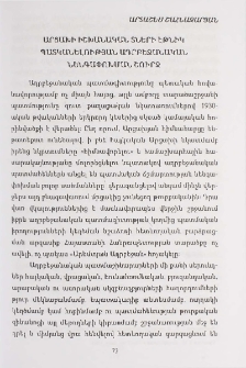 Արցախի իշխանական տների էթնիկ պատկանելության ադրբեջանական նենգափոխման շուրջ