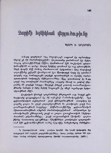 Չարիքի եզնիկեան վերլուծութիւնը