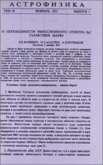 О переменности эмиссионного спектра Sy2 галактики Марк6