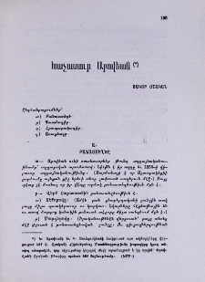 Խաչատուր Աբովեան, Գաբրիէլ Սունդուկեւսնց