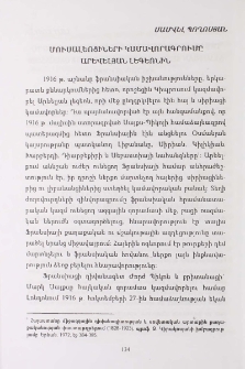 Մուսալեռցիների կամավորագրումը Արևելյան լեգեոնին
