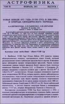 Новая Лебедя 1975 года (V1500 Cyg) в 2000-2009 гг. и природа синодического периода