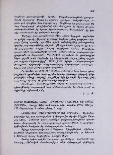 David Marshall Lang, «Armenia: Cradle of Civilization», George Allen and Unwin Ltd, London 1970, 320 p.,115illustrations, 8 colour plates, 6 maps