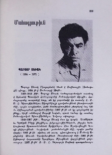 Մահագրութիւն