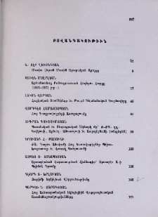 Բովանդակութիւն; Content