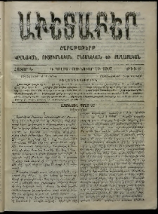 Աւետաբեր, 1907, հատոր Կ, թիւ 3 (Յունուար 19)