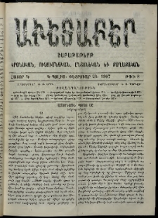 Աւետաբեր, 1907, հատոր Կ, թիւ 8 (Փետրուար 23)