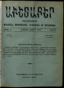 Աւետաբեր, 1907, հատոր Կ, թիւ 9 (Մարտ 2)