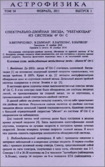 Спектрально-двойная звезда, «убегающая» из системы Θ1 Ori C