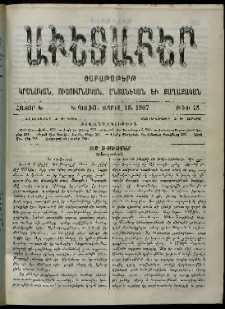 Աւետաբեր, 1907, հատոր Կ, թիւ 15 (Ապրիլ 13)