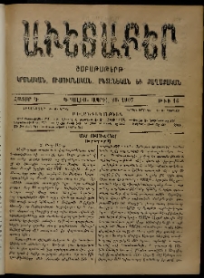 Աւետաբեր, 1907, հատոր Կ, թիւ 16 (Ապրիլ 20)