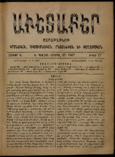 Աւետաբեր, 1907, հատոր Կ, թիւ 17 (Ապրիլ 27)