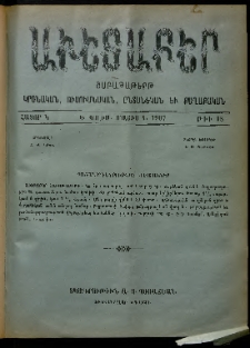 Աւետաբեր, 1907, հատոր Կ, թիւ 18 (Մայիս 4)