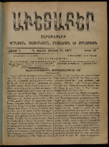 Աւետաբեր, 1907, հատոր Կ, թիւ 19 (Մայիս 11)