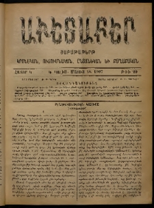 Աւետաբեր, 1907, հատոր Կ, թիւ 20 (Մայիս 18)