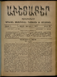 Աւետաբեր, 1907, հատոր Կ, թիւ 22 (Յունիս 1)