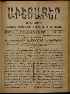Աւետաբեր, 1907, հատոր Կ, թիւ 24 (Յունիս 15)