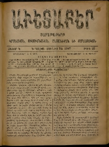 Աւետաբեր, 1907, հատոր Կ, թիւ 25 (Յունիս 22)