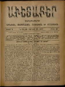 Աւետաբեր, 1907, հատոր Կ, թիւ 26 (Յունիս 29)