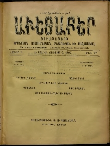 Աւետաբեր, 1907, հատոր Կ, թիւ 27 (Յուլիս 6)