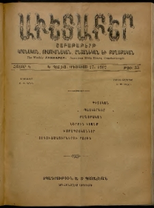 Աւետաբեր, 1907, հատոր Կ, թիւ 33 (Օգոստոս 17)