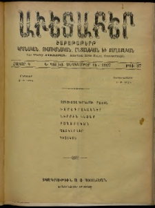 Աւետաբեր, 1907, հատոր Կ, թիւ 37 (Սեպտեմբեր 14)