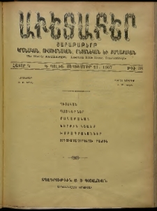 Աւետաբեր, 1907, հատոր Կ, թիւ 38 (Սեպտեմբեր 21)