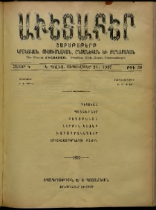 Աւետաբեր, 1907, հատոր Կ, թիւ 39 (Սեպտեմբեր 28)