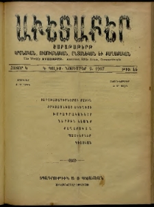 Աւետաբեր, 1907, հատոր Կ, թիւ 44 (Նոյեմբեր 2)