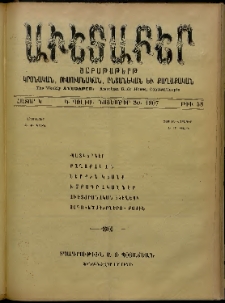Աւետաբեր, 1907, հատոր Կ, թիւ 48 (Նոյեմբեր 30)