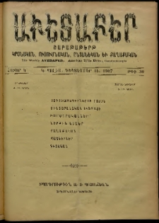 Աւետաբեր, 1907, հատոր Կ, թիւ 50 (Դեկտեմբեր 14)