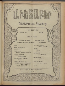 Աւետաբեր, 1915, հատոր ԿԸ, թիւ 6 (Փետրուար 6)