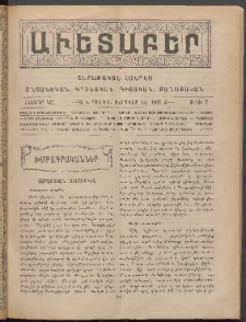 Աւետաբեր, 1915, հատոր ԿԸ, թիւ 7 (Փետրուար 13)