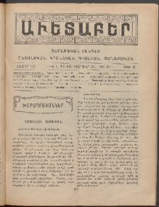 Աւետաբեր, 1915, հատոր ԿԸ, թիւ 9 (Փետրուար 27)